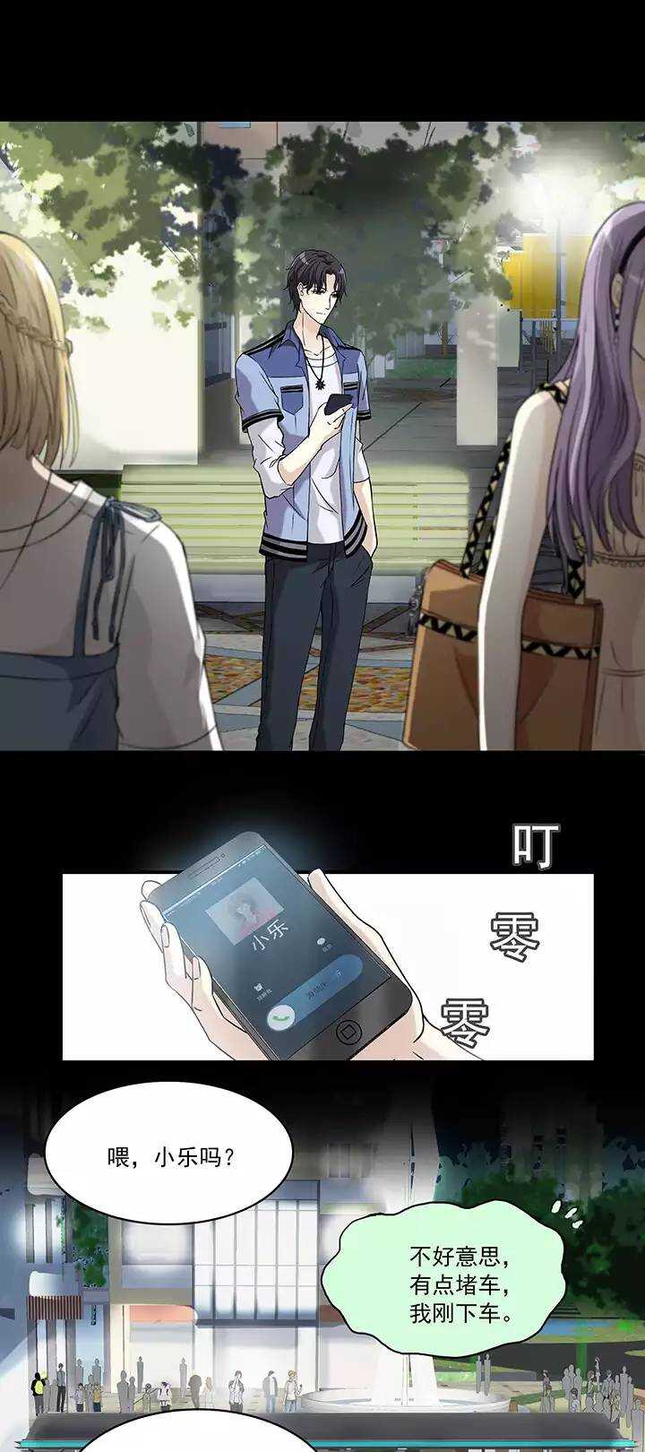 《我的不靠谱王子殿下》048 GIRL GIRL GIRL02 第14页