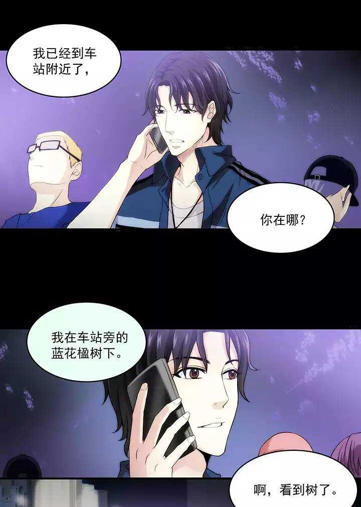 《我的不靠谱王子殿下》048 GIRL GIRL GIRL02 第16页