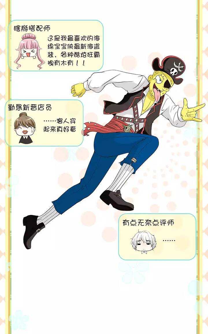 《我的不靠谱王子殿下》047 GIRL GIRL GIRL 第12页