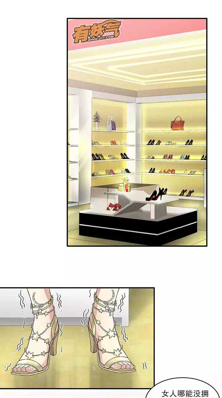 《我的不靠谱王子殿下》047 GIRL GIRL GIRL 第18页
