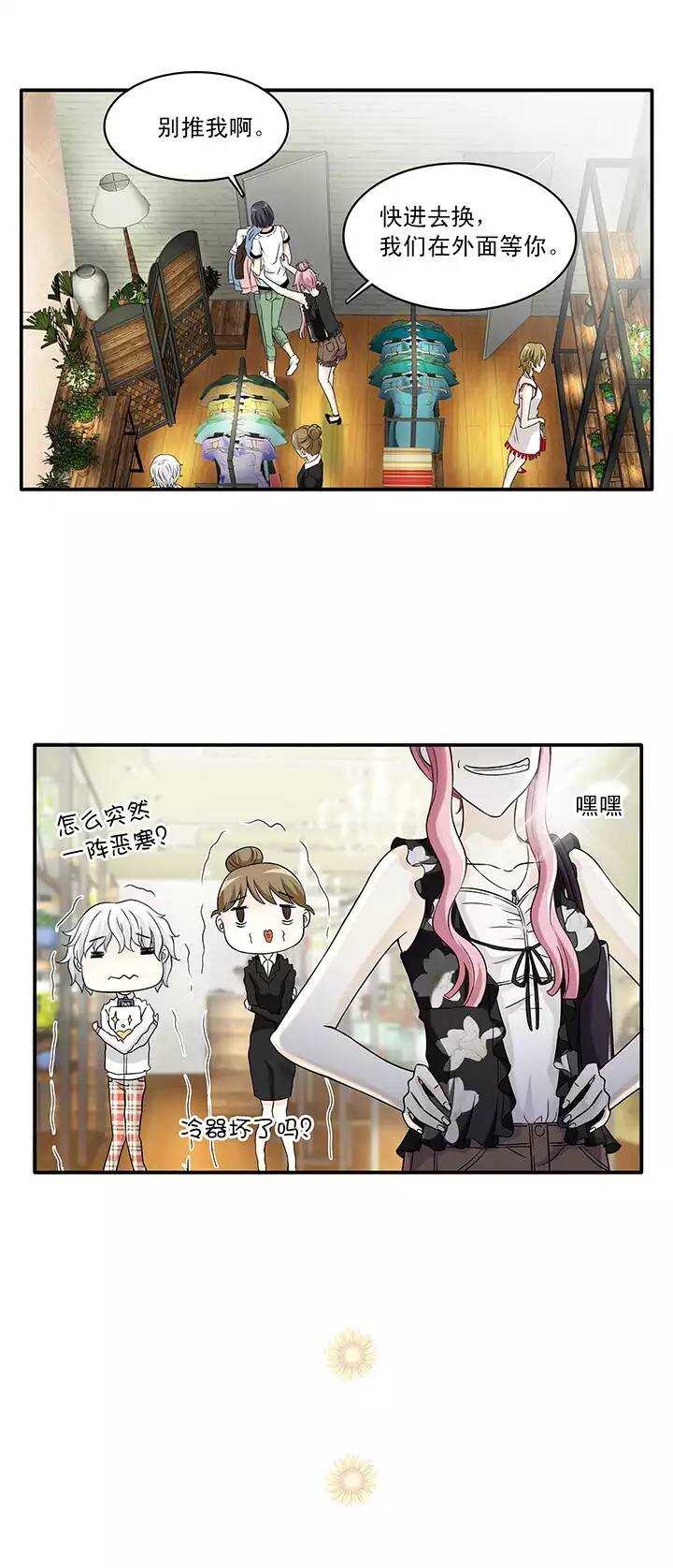《我的不靠谱王子殿下》047 GIRL GIRL GIRL 第5页