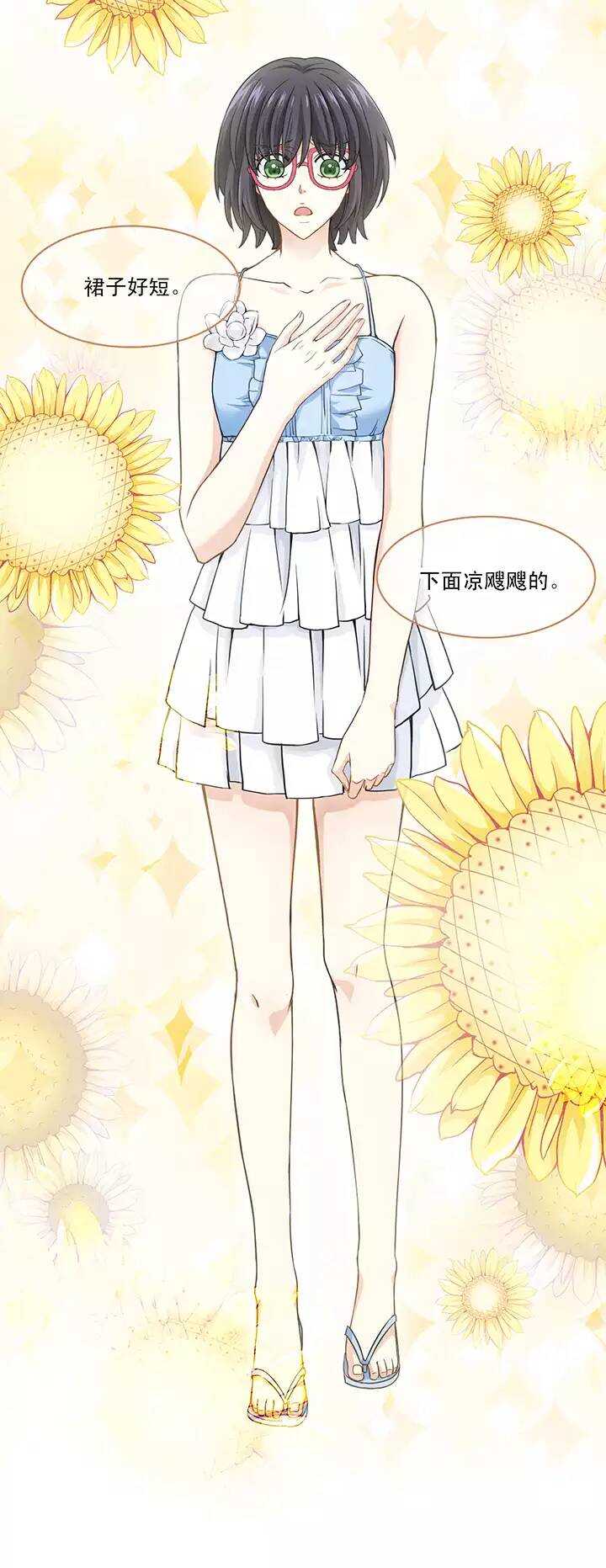 《我的不靠谱王子殿下》047 GIRL GIRL GIRL 第7页