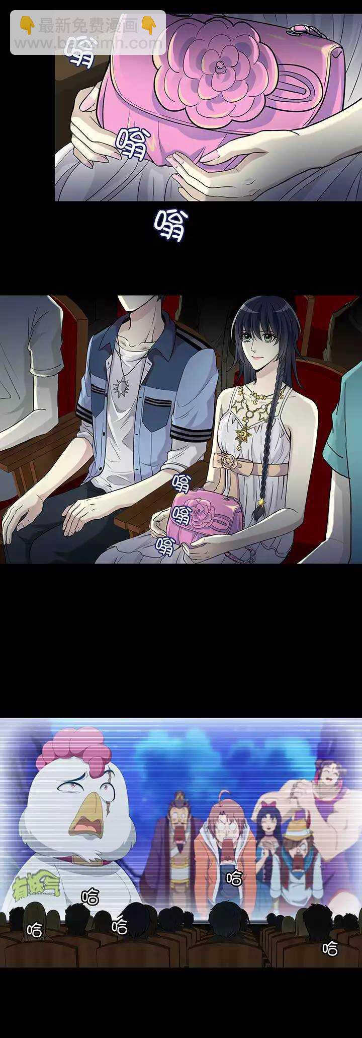 《我的不靠谱王子殿下》050 别靠近那个臭家伙！ 第11页