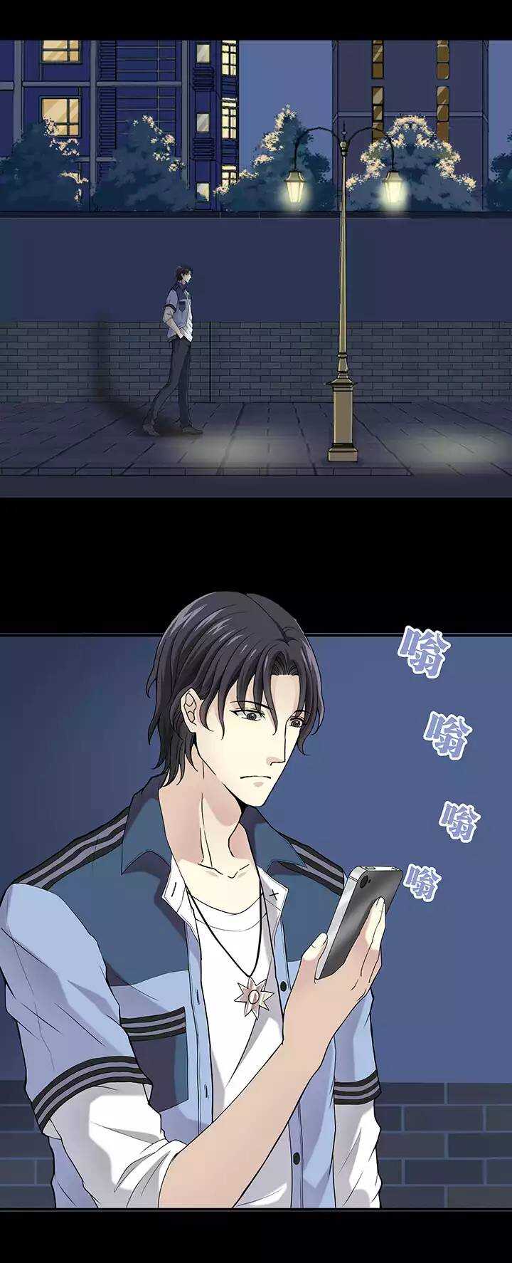 《我的不靠谱王子殿下》050 别靠近那个臭家伙！ 第28页
