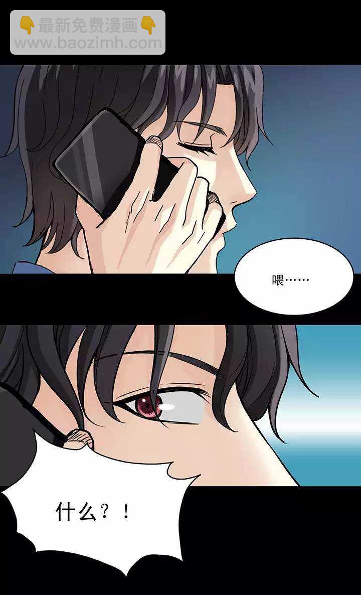 《我的不靠谱王子殿下》050 别靠近那个臭家伙！ 第29页