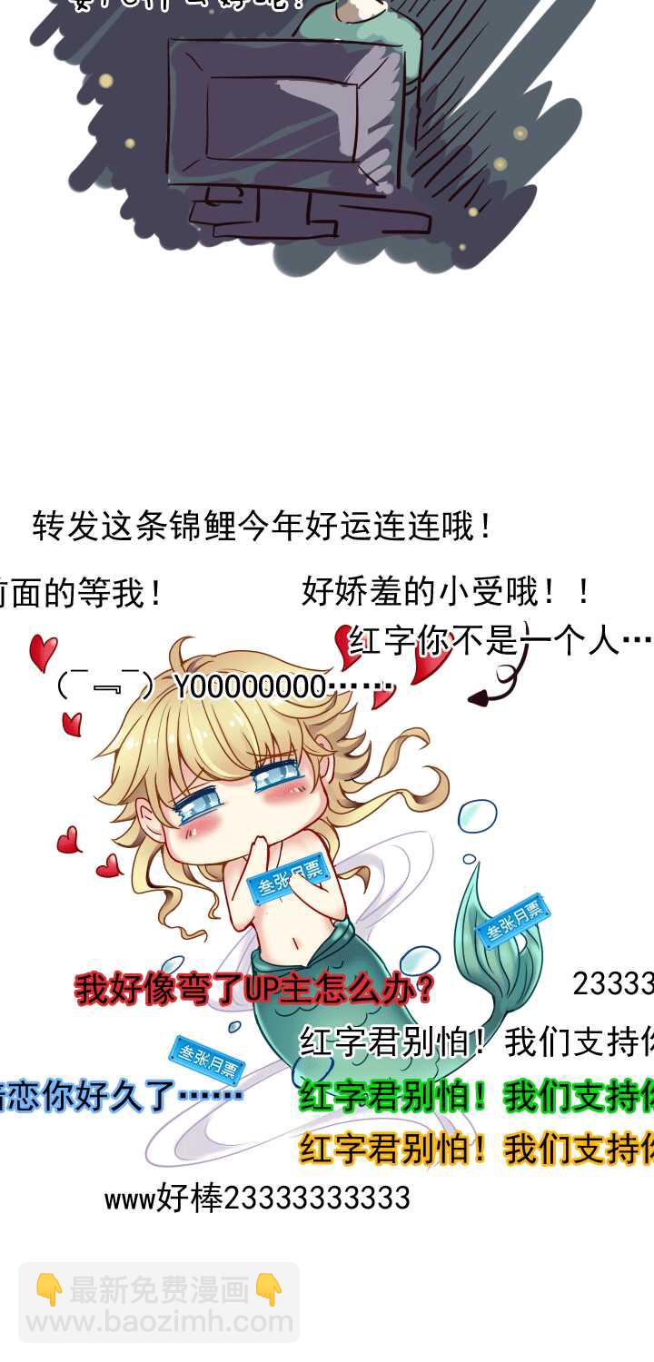 《我的不靠谱王子殿下》050 别靠近那个臭家伙！ 第32页