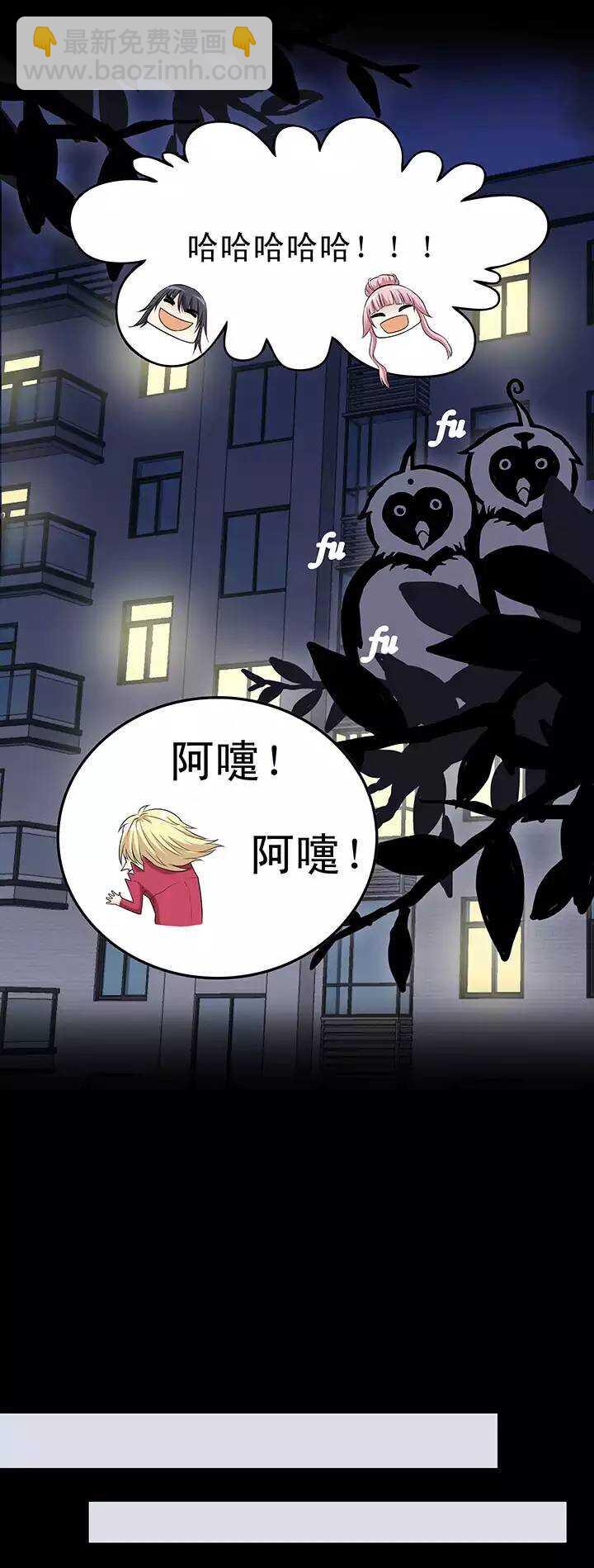 《我的不靠谱王子殿下》049 巧遇 第27页