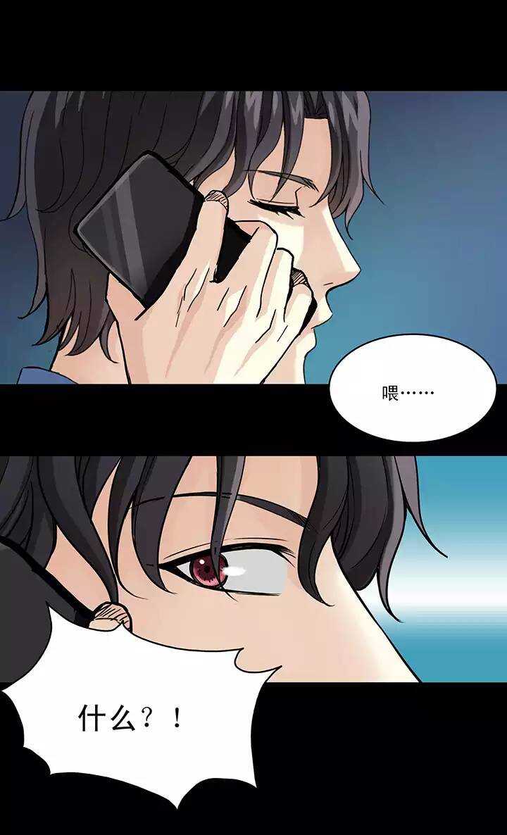 《我的不靠谱王子殿下》049 巧遇 第29页