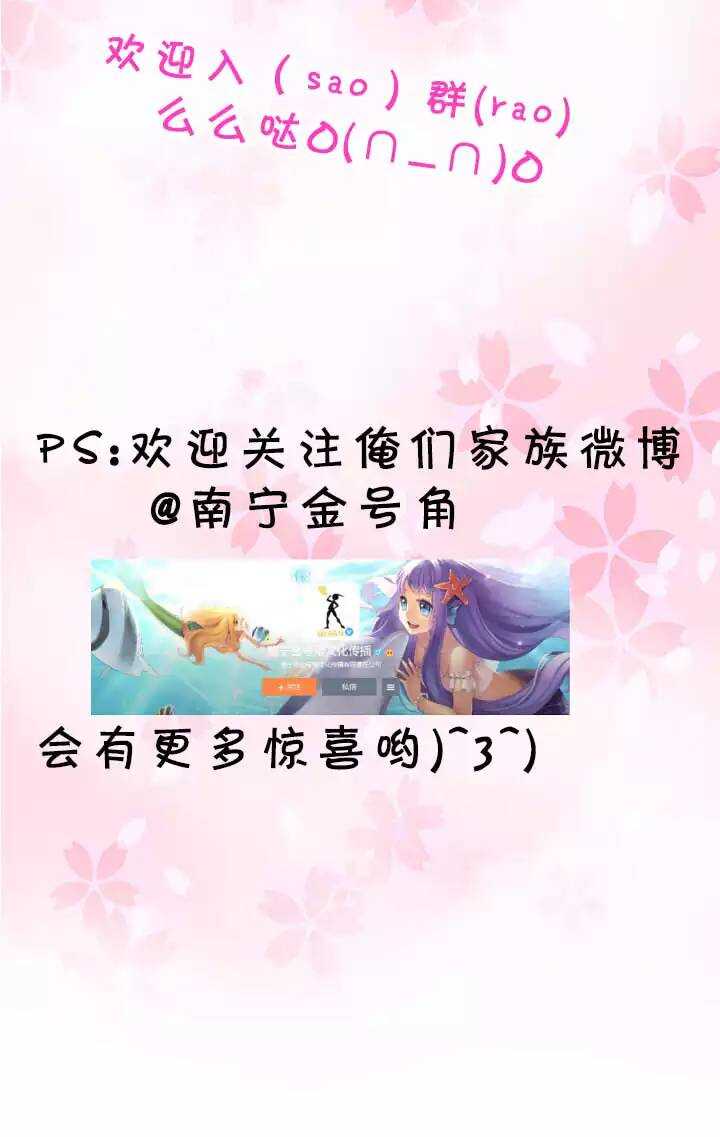 《我的不靠谱王子殿下》049 巧遇 第34页
