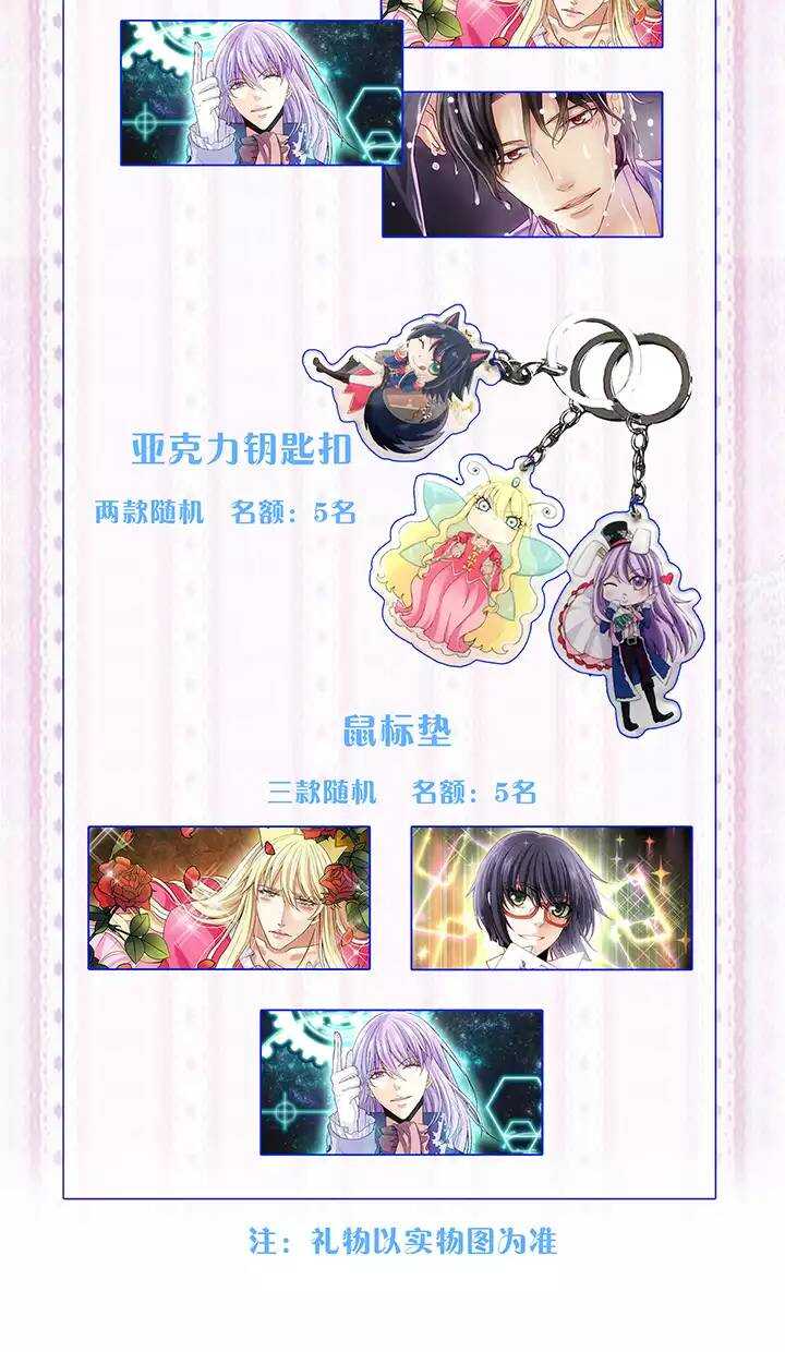 《我的不靠谱王子殿下》049 巧遇 第36页