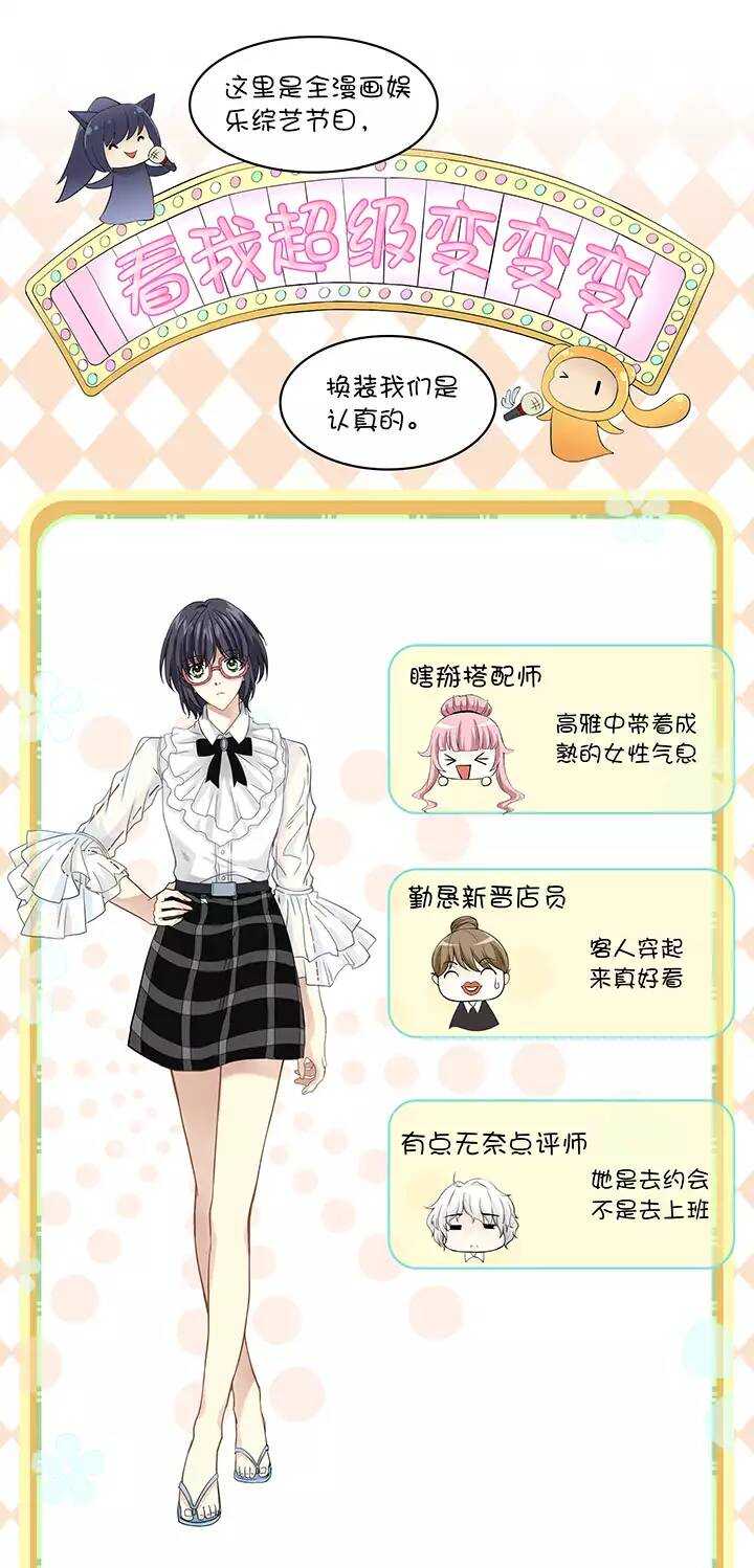 《我的不靠谱王子殿下》047 GIRL GIRL GIRL 第10页