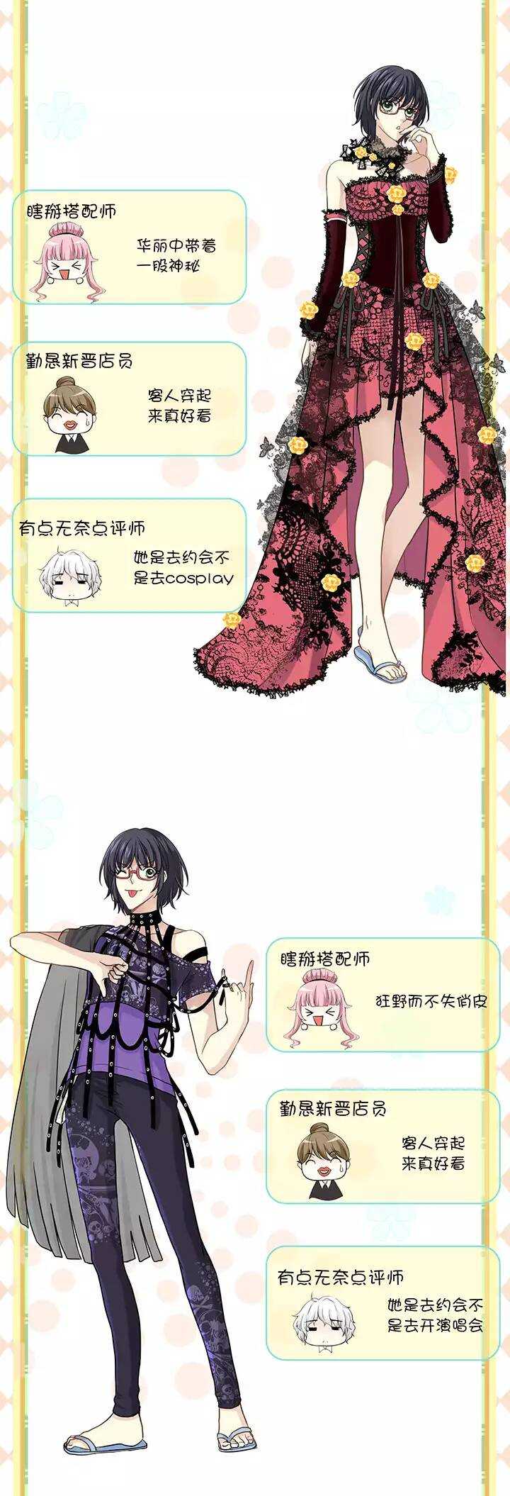 《我的不靠谱王子殿下》047 GIRL GIRL GIRL 第11页