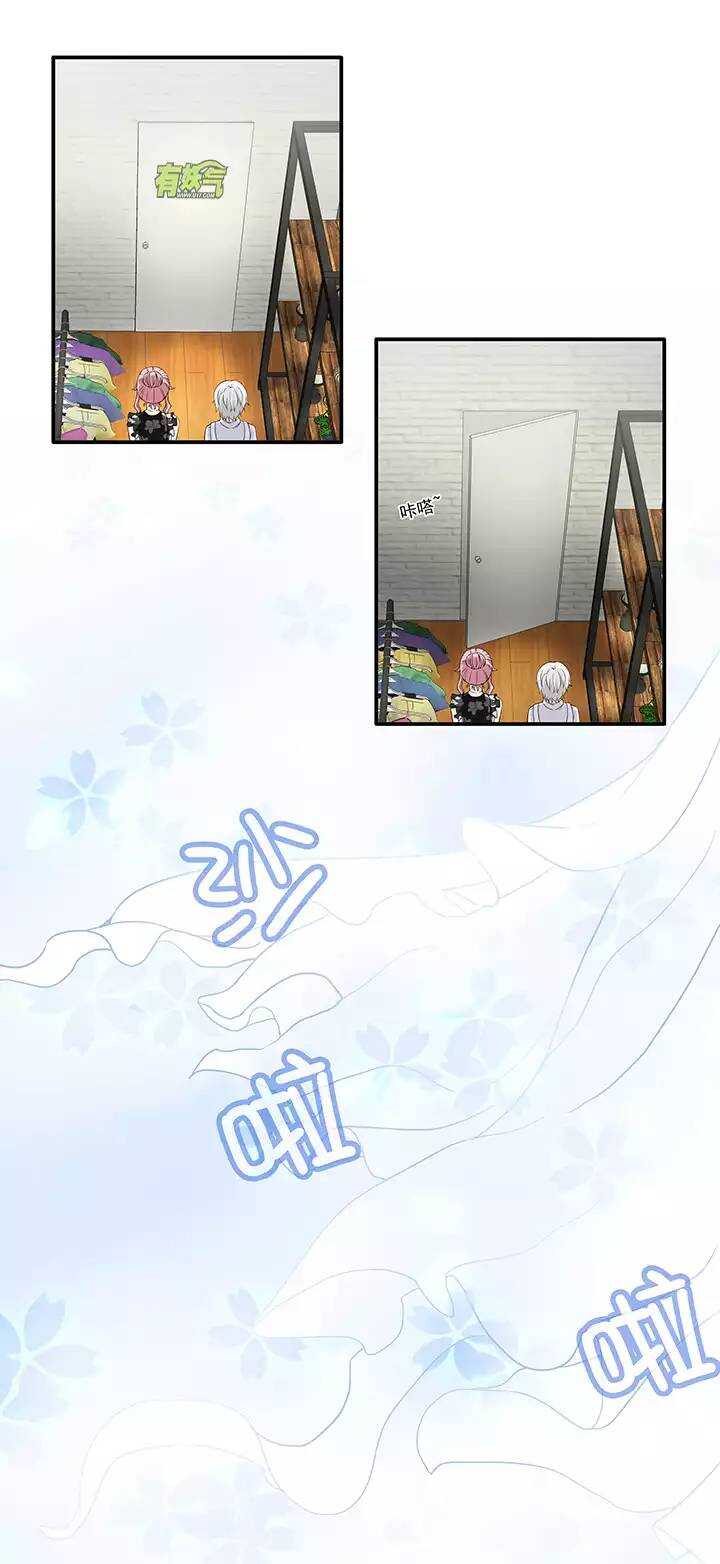 《我的不靠谱王子殿下》047 GIRL GIRL GIRL 第16页
