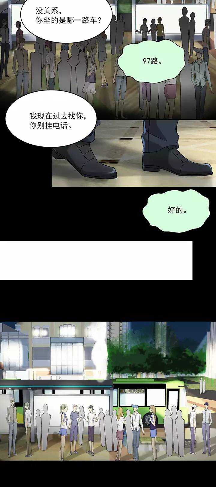 《我的不靠谱王子殿下》048 GIRL GIRL GIRL02 第15页