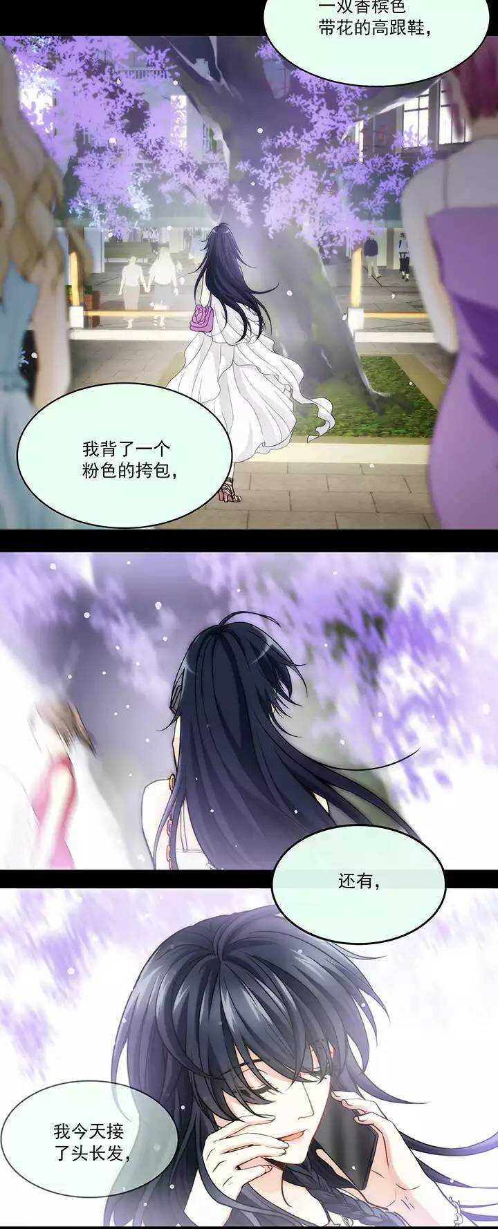 《我的不靠谱王子殿下》048 GIRL GIRL GIRL02 第18页