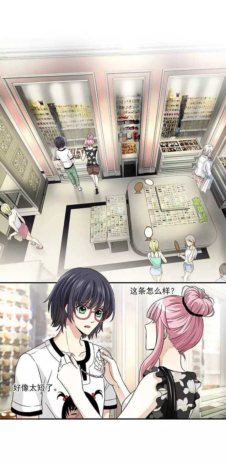 《我的不靠谱王子殿下》048 GIRL GIRL GIRL02 第1页
