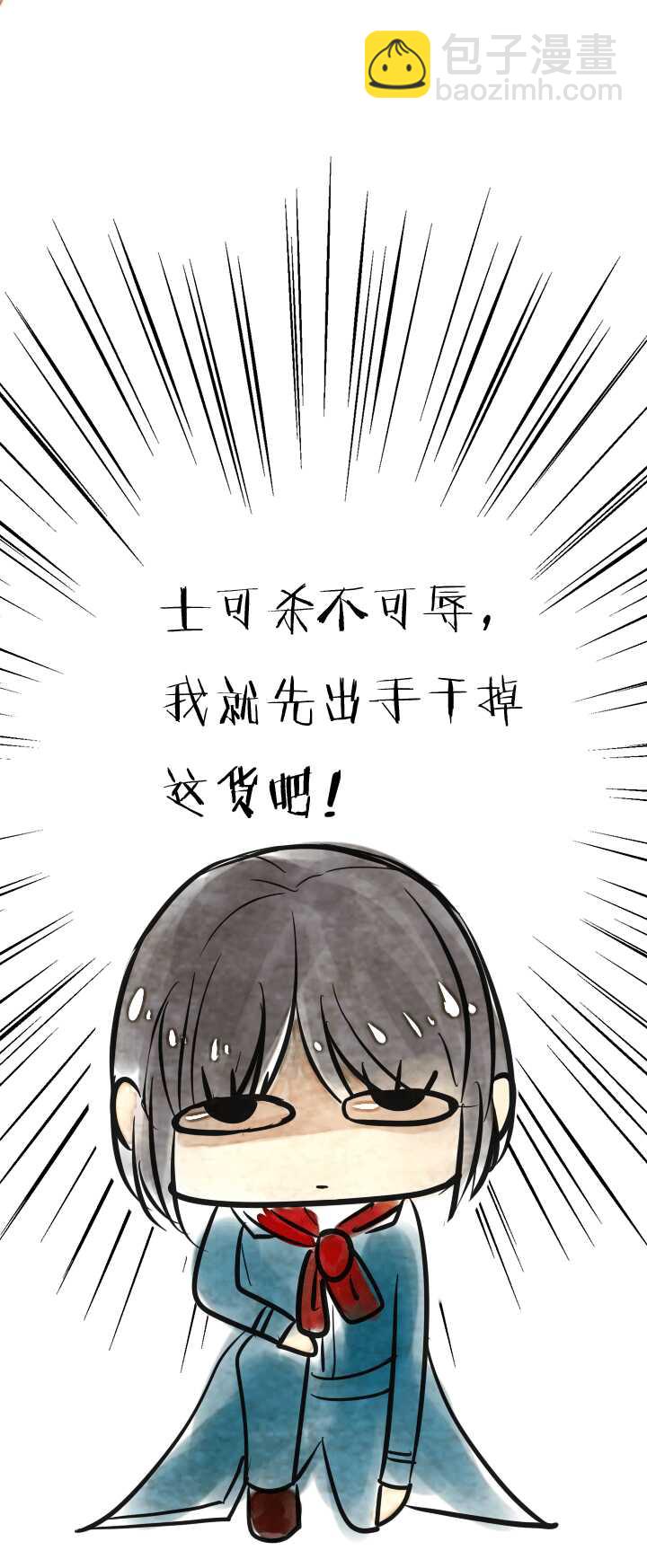 《我的不靠谱王子殿下》048 GIRL GIRL GIRL02 第24页