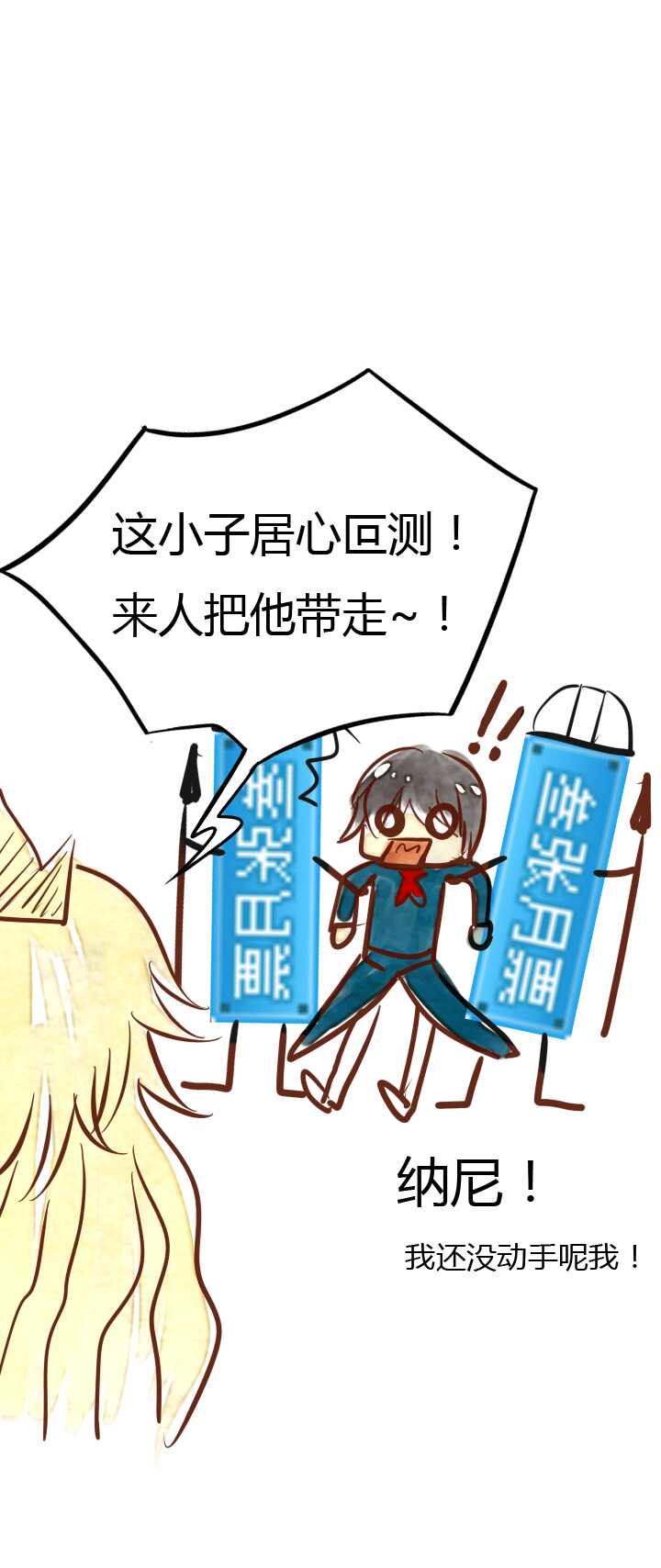 《我的不靠谱王子殿下》048 GIRL GIRL GIRL02 第25页