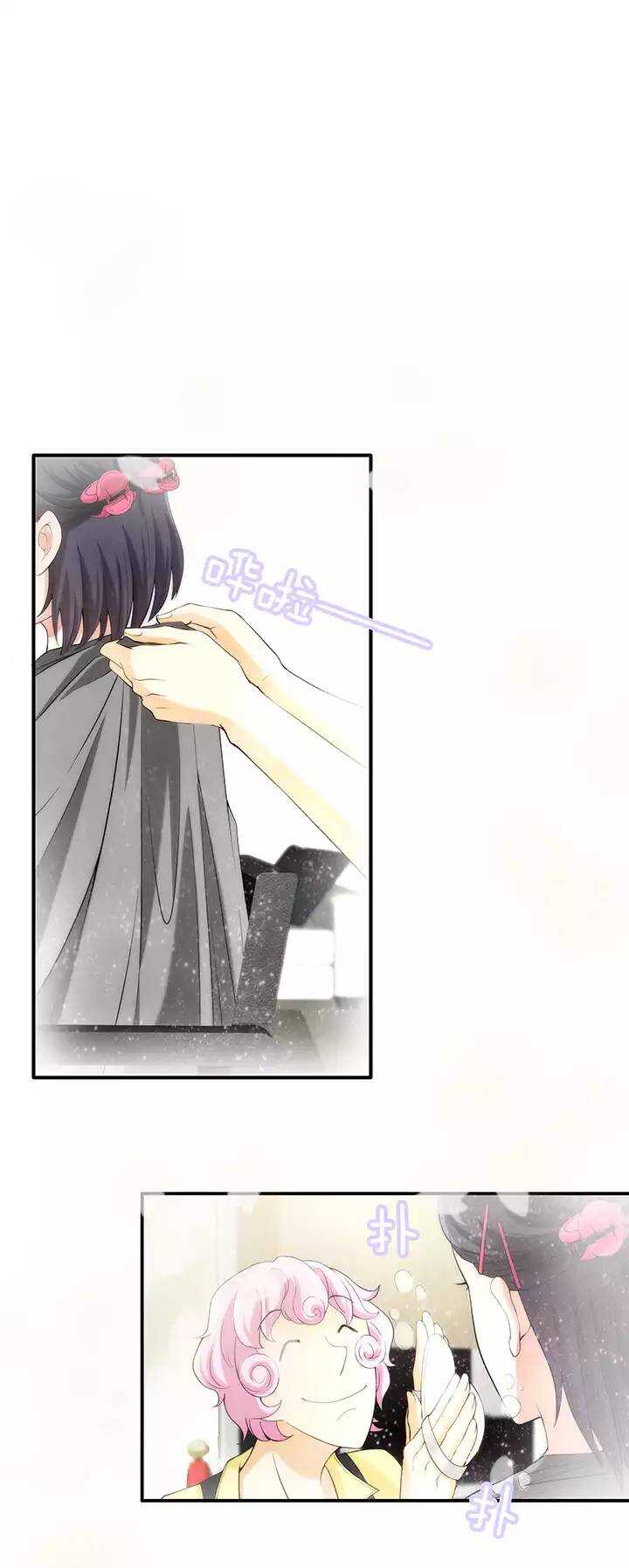 《我的不靠谱王子殿下》048 GIRL GIRL GIRL02 第9页