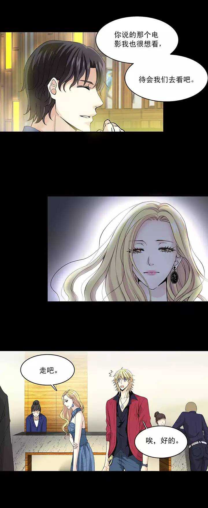 《我的不靠谱王子殿下》050 别靠近那个臭家伙！ 第1页