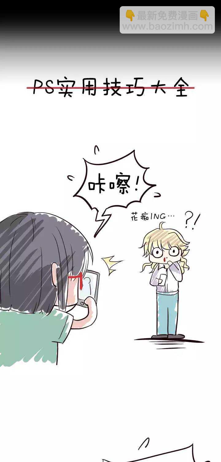 《我的不靠谱王子殿下》050 别靠近那个臭家伙！ 第30页