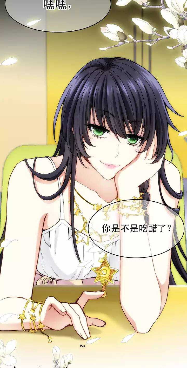 《我的不靠谱王子殿下》049 巧遇 第21页