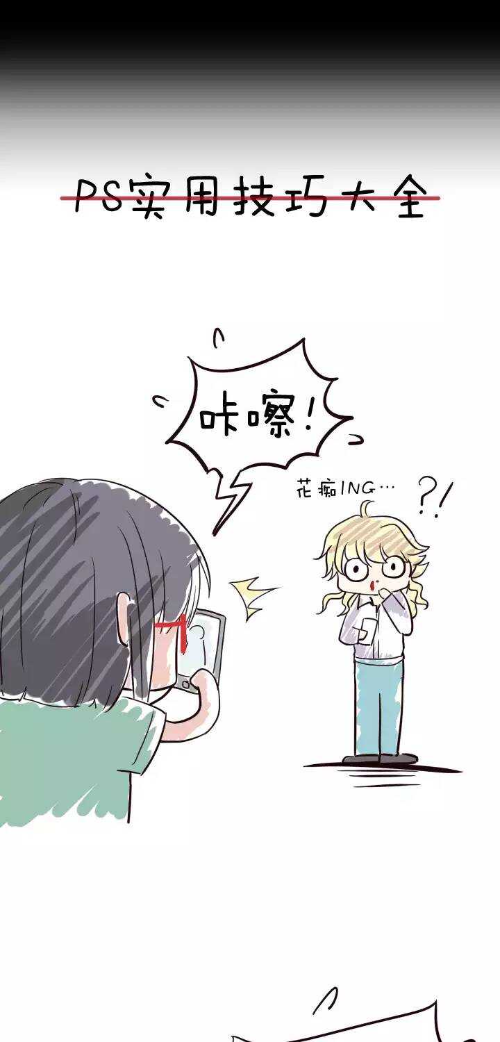 《我的不靠谱王子殿下》049 巧遇 第30页
