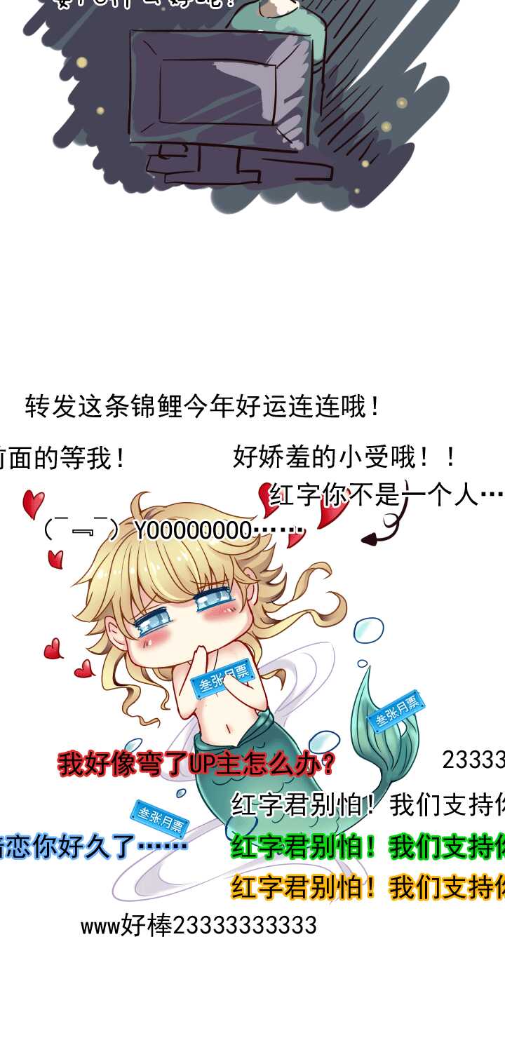 《我的不靠谱王子殿下》049 巧遇 第32页