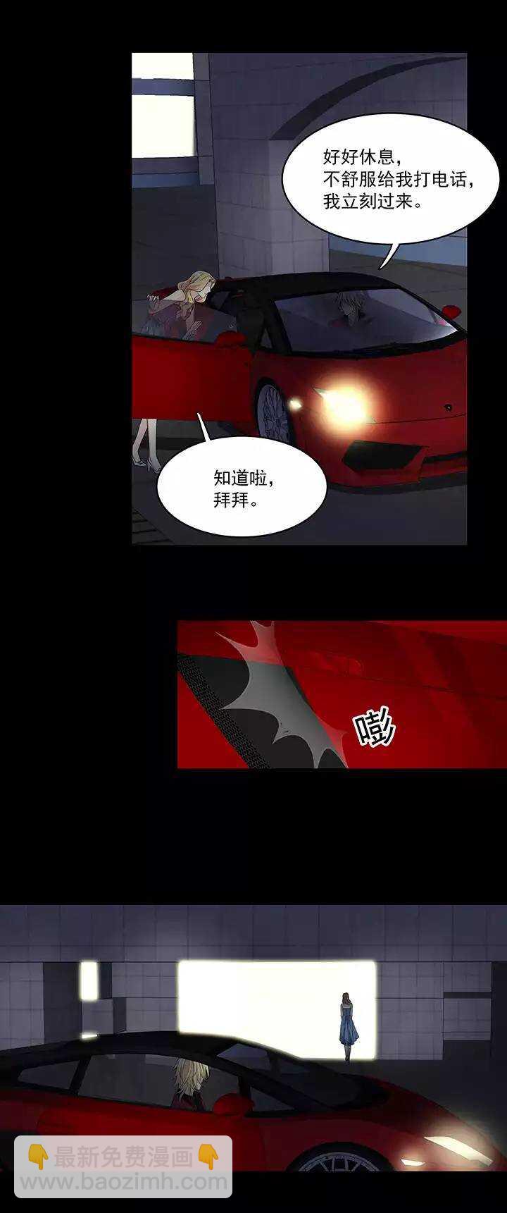 《我的不靠谱王子殿下》049 巧遇 第6页
