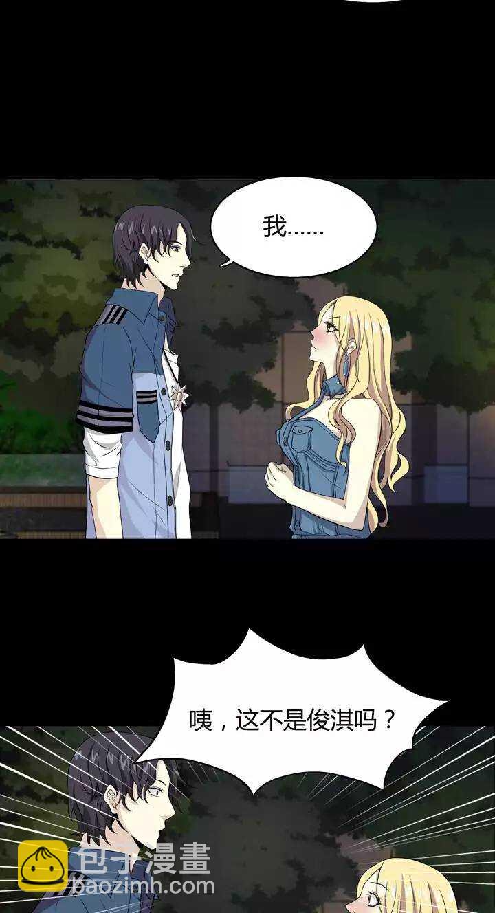 《我的不靠谱王子殿下》052 酒醉人胆大 02 第10页