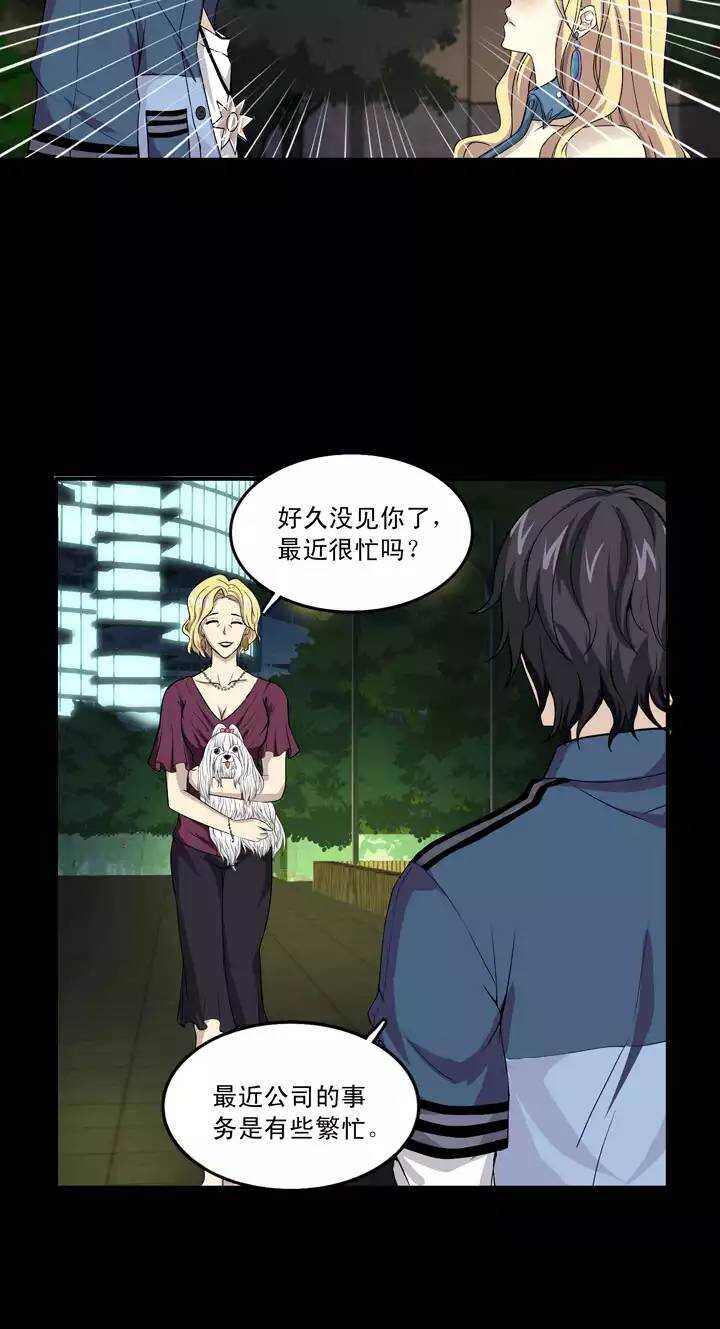 《我的不靠谱王子殿下》052 酒醉人胆大 02 第11页