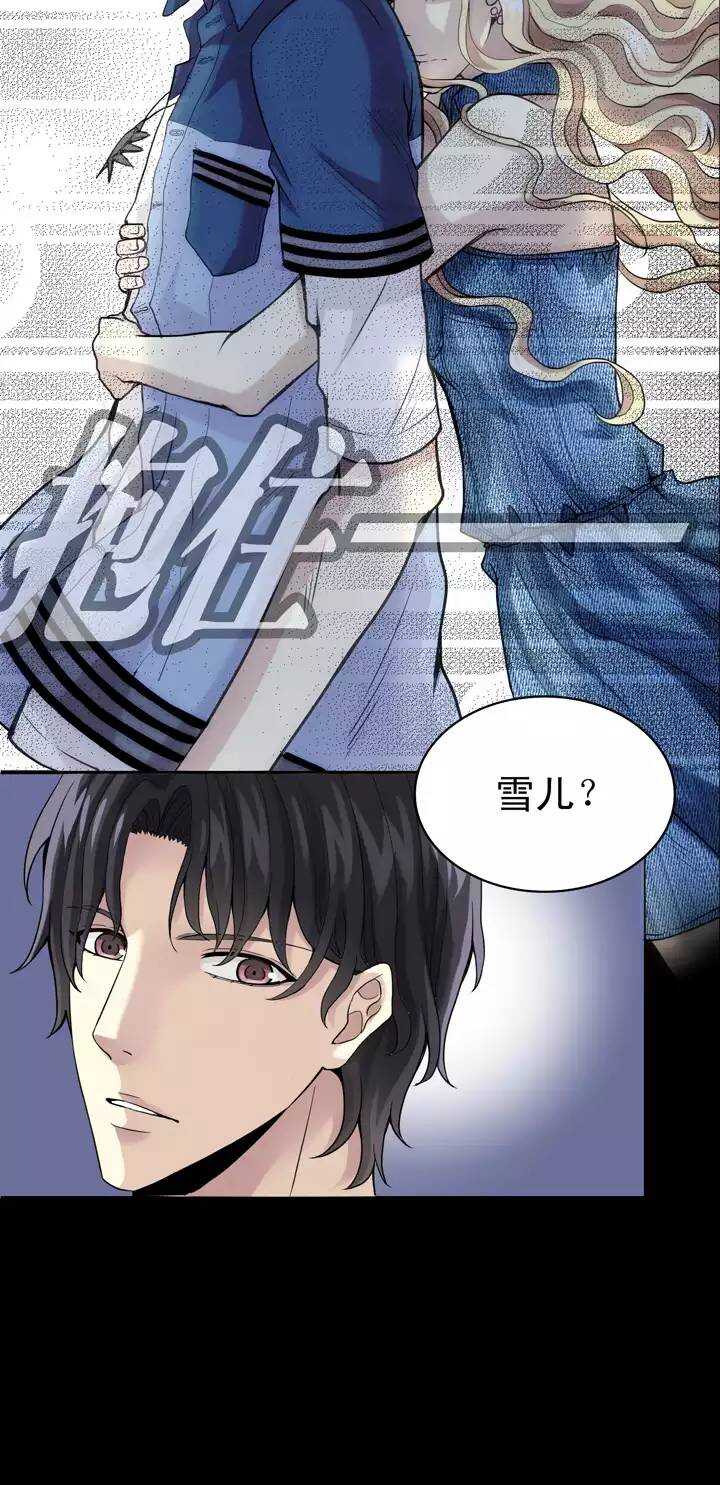 《我的不靠谱王子殿下》052 酒醉人胆大 02 第5页