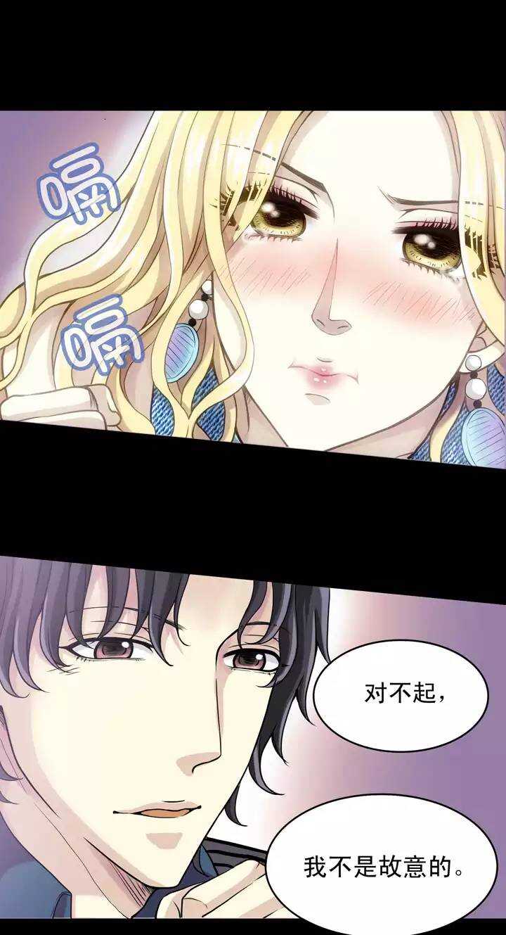 《我的不靠谱王子殿下》052 酒醉人胆大 02 第9页