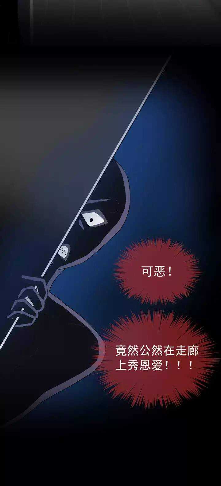 《我的不靠谱王子殿下》054 春季校运会来了！02 第12页