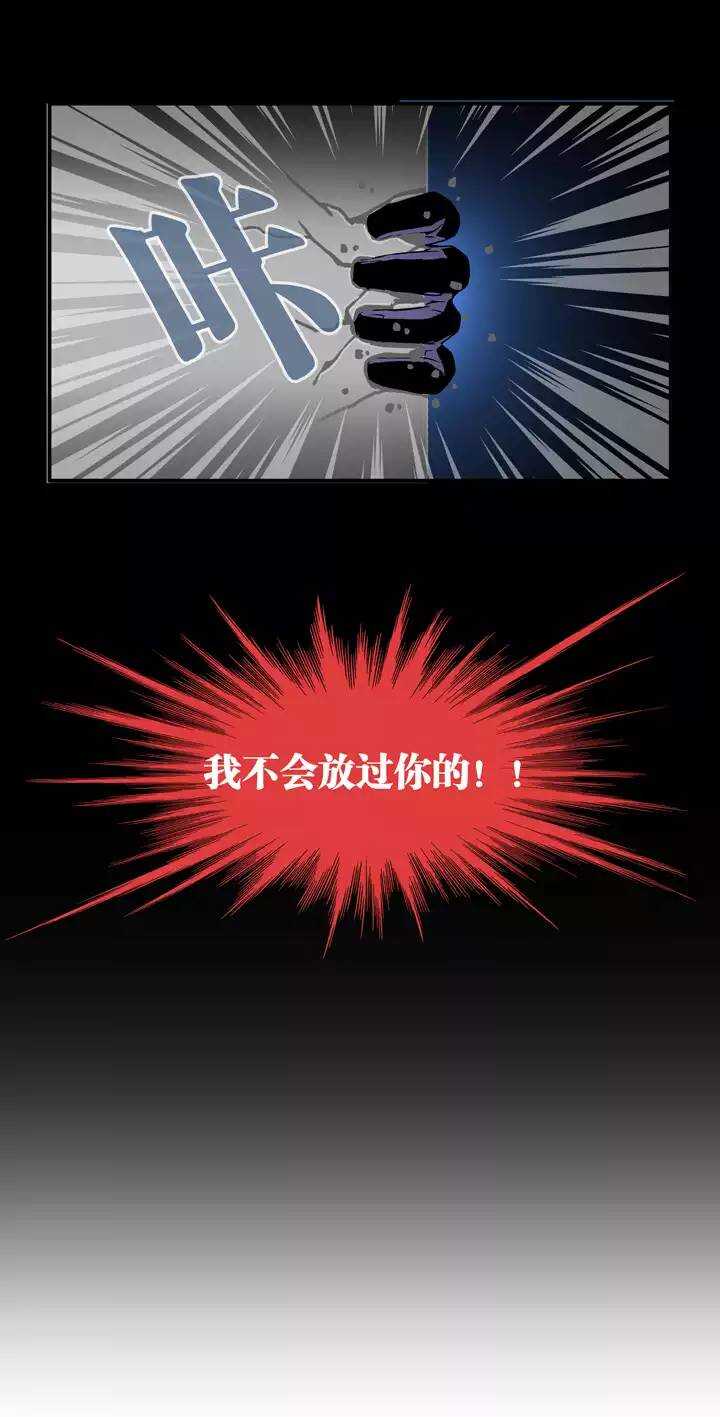 《我的不靠谱王子殿下》054 春季校运会来了！02 第13页