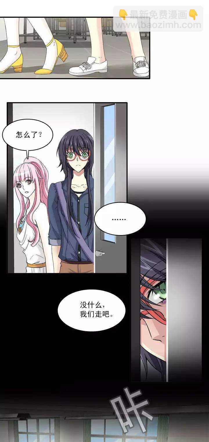 《我的不靠谱王子殿下》054 春季校运会来了！02 第18页