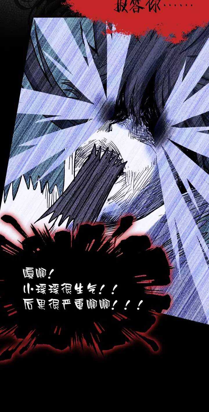 《我的不靠谱王子殿下》054 春季校运会来了！02 第24页