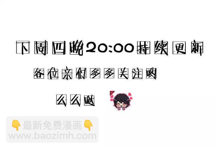 《我的不靠谱王子殿下》054 春季校运会来了！02 第31页