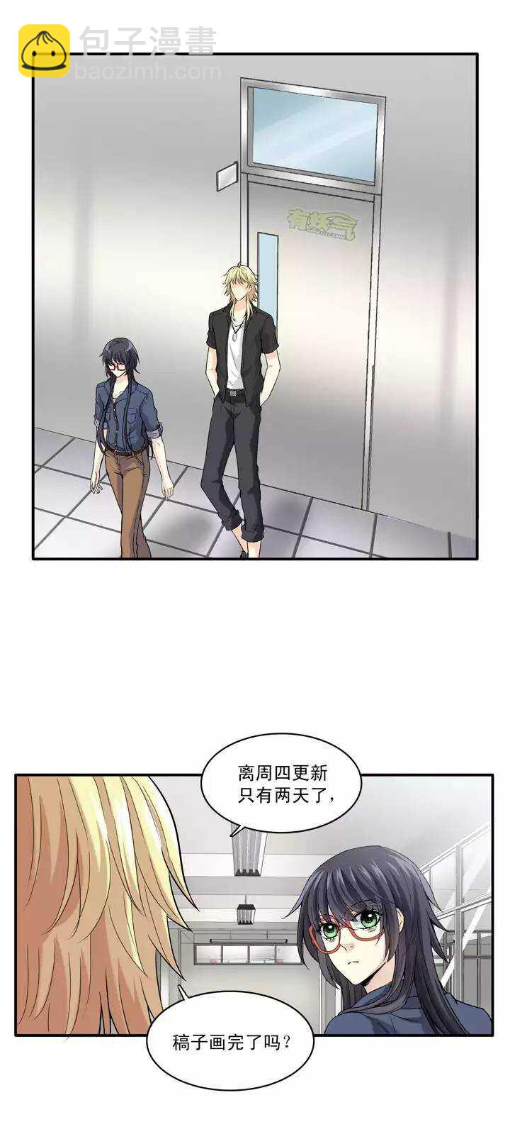 《我的不靠谱王子殿下》054 春季校运会来了！02 第4页