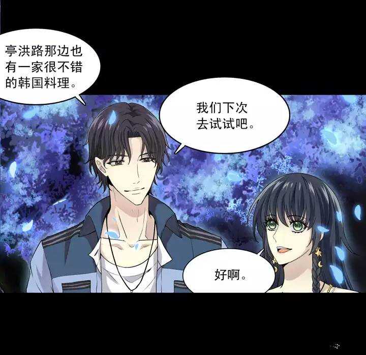 《我的不靠谱王子殿下》051 酒醉人胆大 第11页