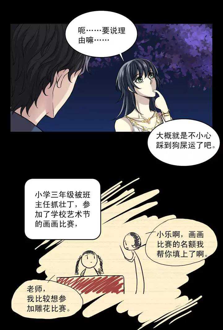 《我的不靠谱王子殿下》051 酒醉人胆大 第15页