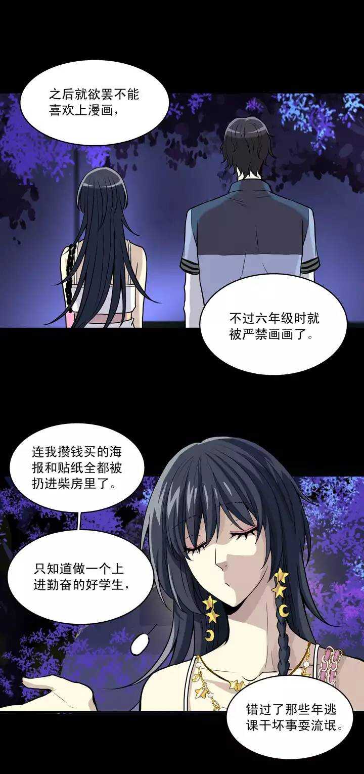 《我的不靠谱王子殿下》051 酒醉人胆大 第17页