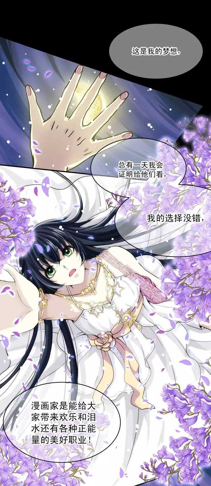 《我的不靠谱王子殿下》051 酒醉人胆大 第21页
