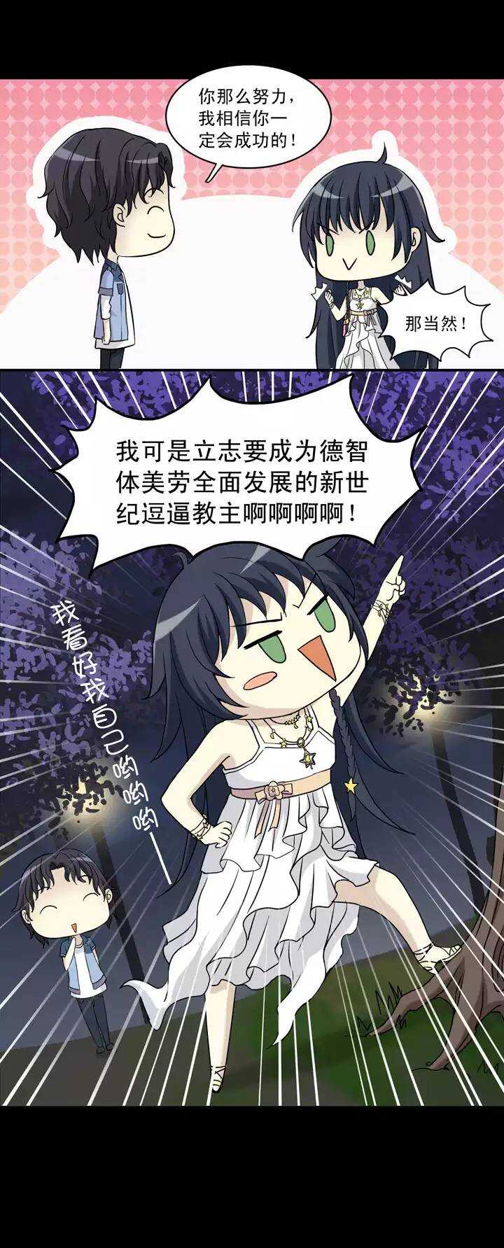 《我的不靠谱王子殿下》051 酒醉人胆大 第23页