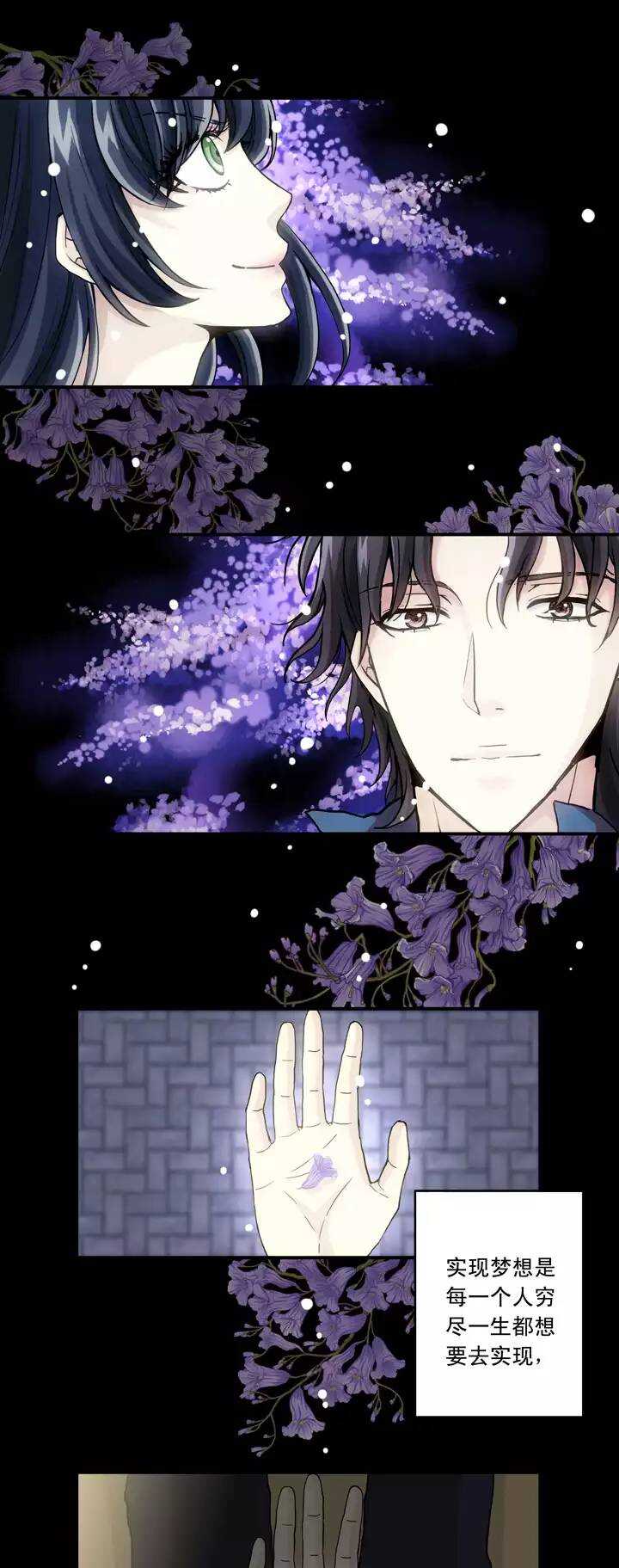 《我的不靠谱王子殿下》051 酒醉人胆大 第24页
