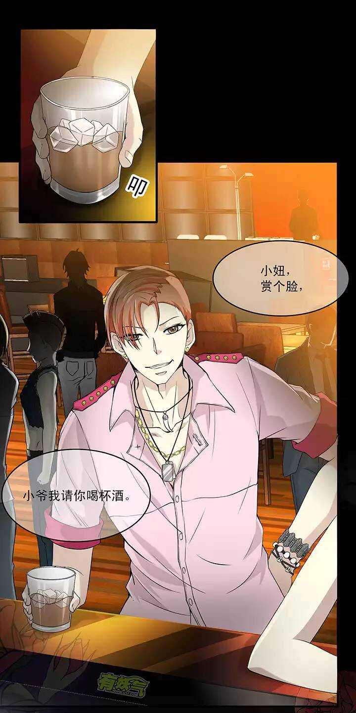 《我的不靠谱王子殿下》051 酒醉人胆大 第29页