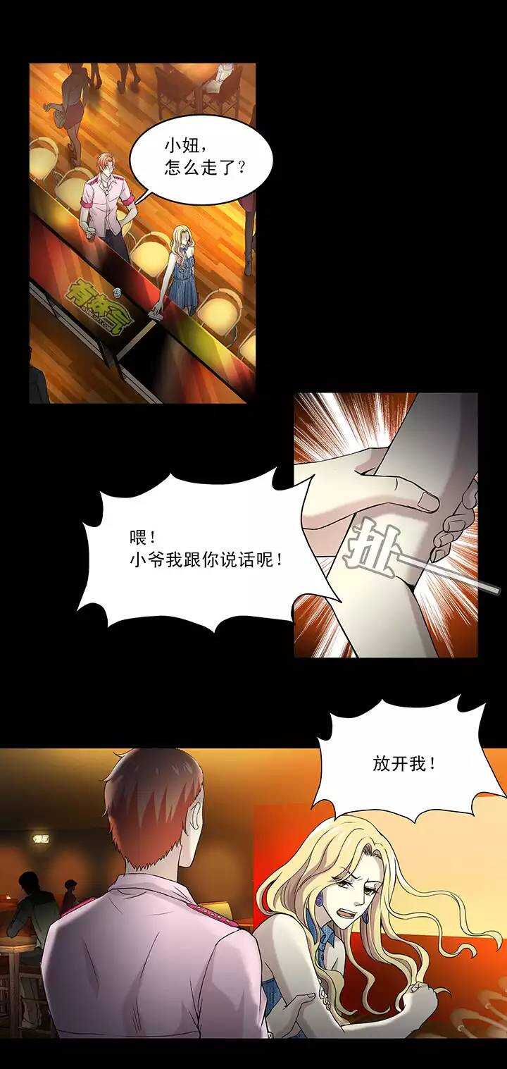 《我的不靠谱王子殿下》051 酒醉人胆大 第32页