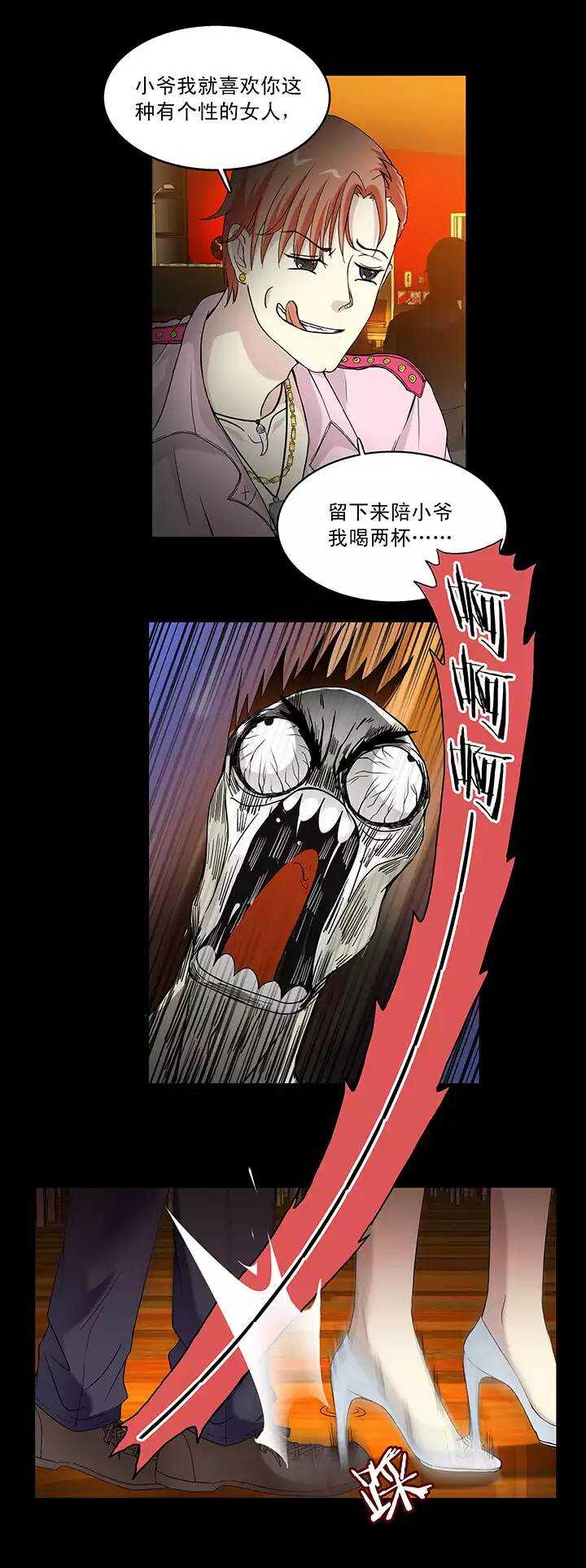 《我的不靠谱王子殿下》051 酒醉人胆大 第33页