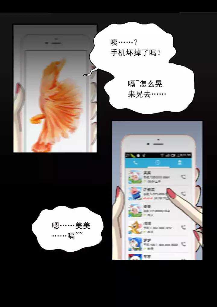《我的不靠谱王子殿下》051 酒醉人胆大 第3页