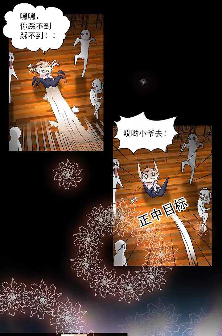 《我的不靠谱王子殿下》051 酒醉人胆大 第42页